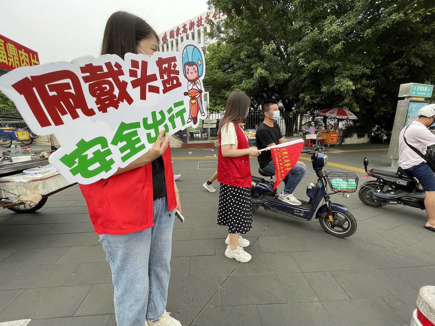 创业中心开展“佩戴头盔 安全出行”宣导志愿活动